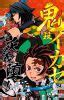 [Okashi Tai (Kin no Tamamushi)] 鬼殺イカセ 炭義堕とし ☆鬼滅 .